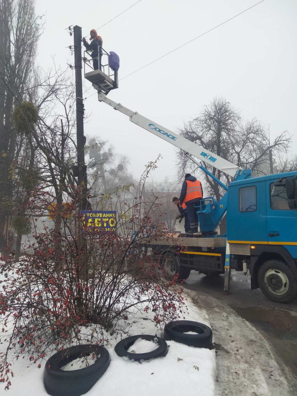 Полтава "Міськсвітло"