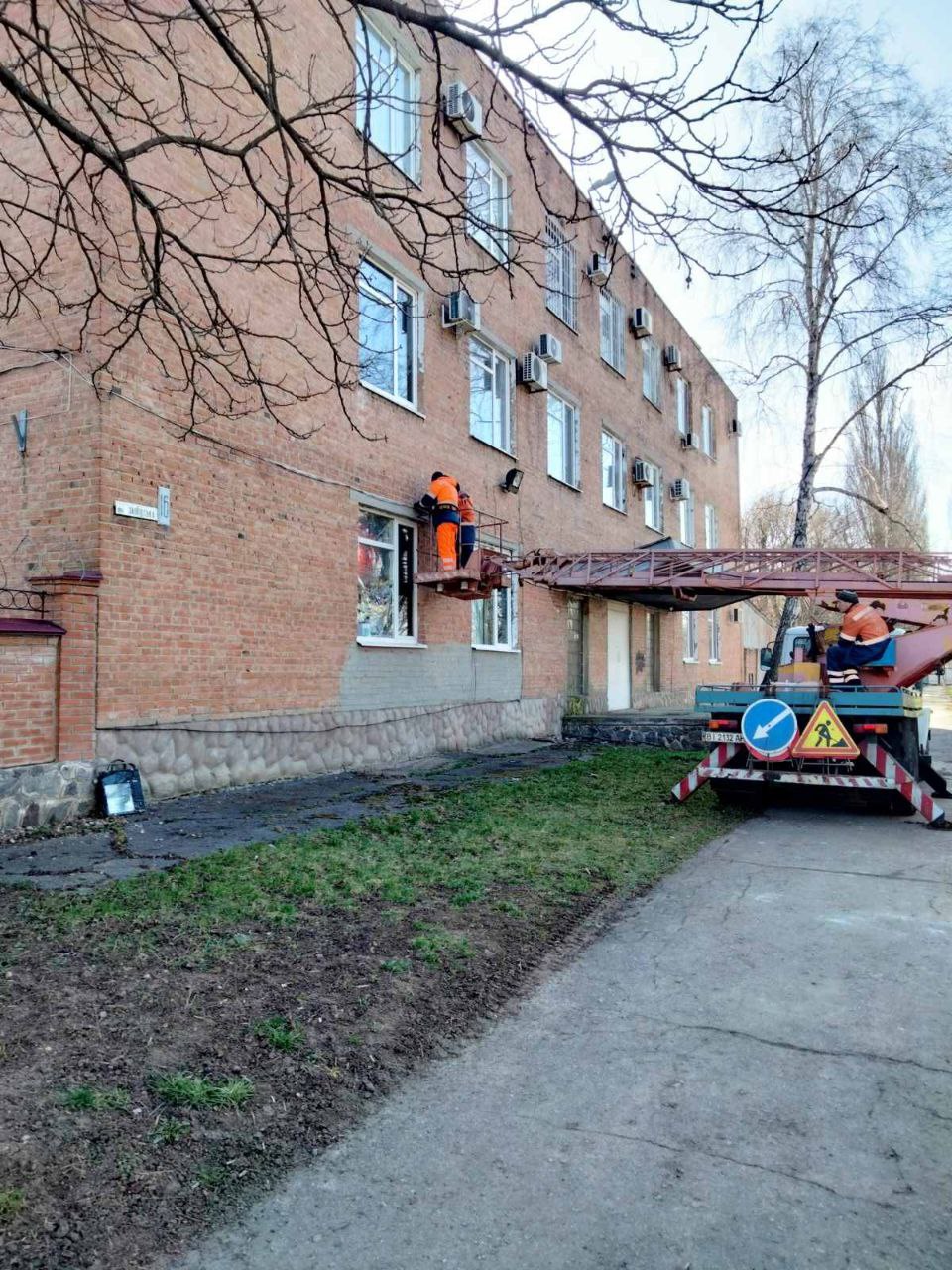 Полтава "Міськсвітло"