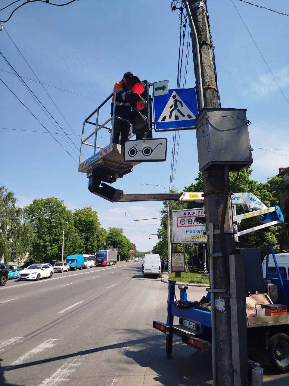 Полтава "Міськсвітло"
