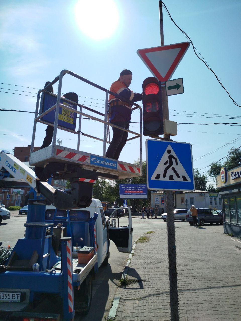 Полтава "Міськсвітло"