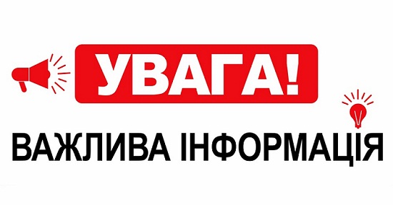 Полтава "Міськсвітло"